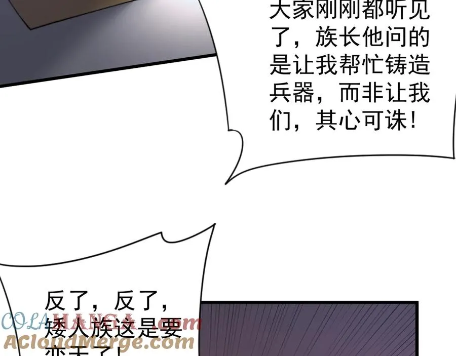 第104话 前倨后恭 第137页