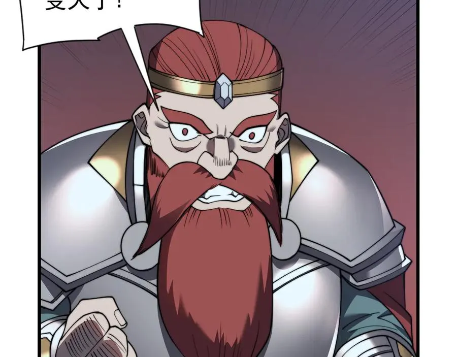 第104话 前倨后恭 第138页