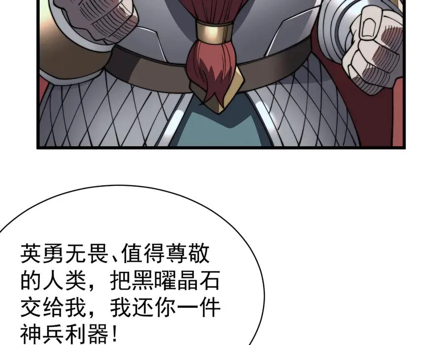 第104话 前倨后恭 第139页