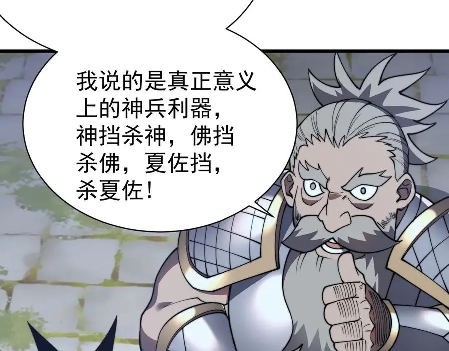 第104话 前倨后恭 第140页