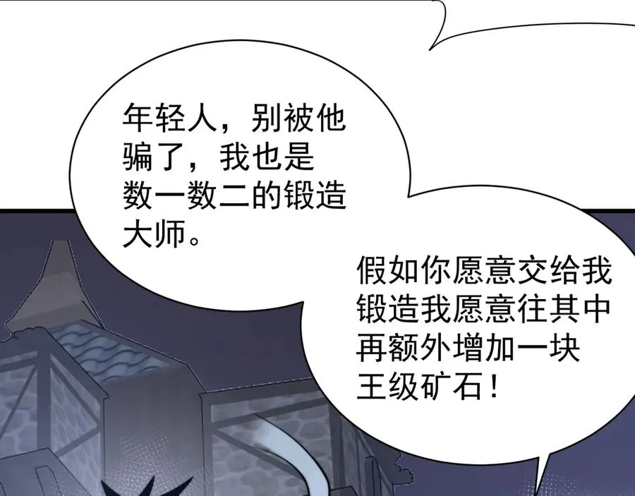 第104话 前倨后恭 第142页