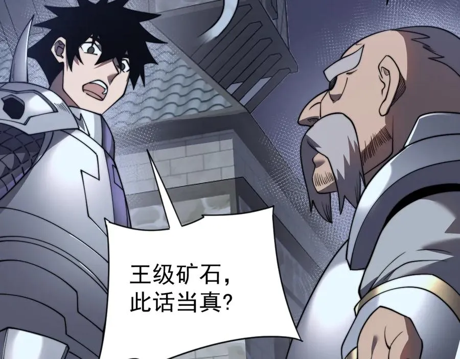 第104话 前倨后恭 第143页