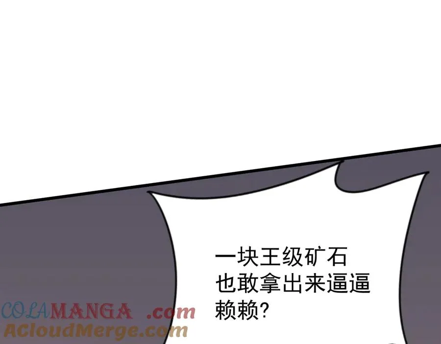 第104话 前倨后恭 第145页