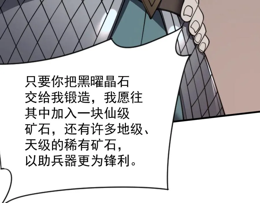 第104话 前倨后恭 第148页