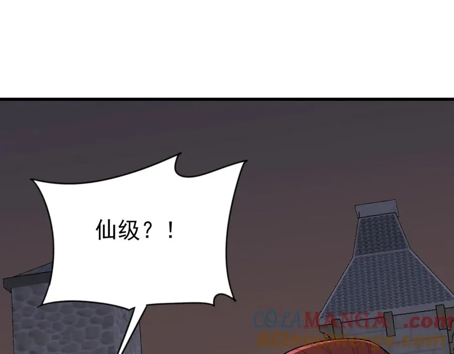 第105话 铸造神兵 第5页