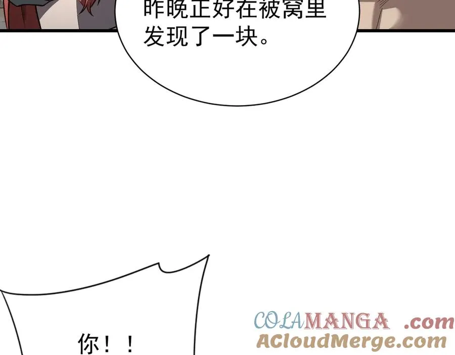 第105话 铸造神兵 第9页