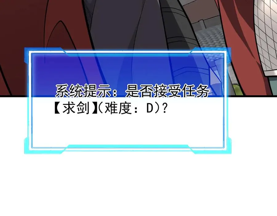 第105话 铸造神兵 第14页