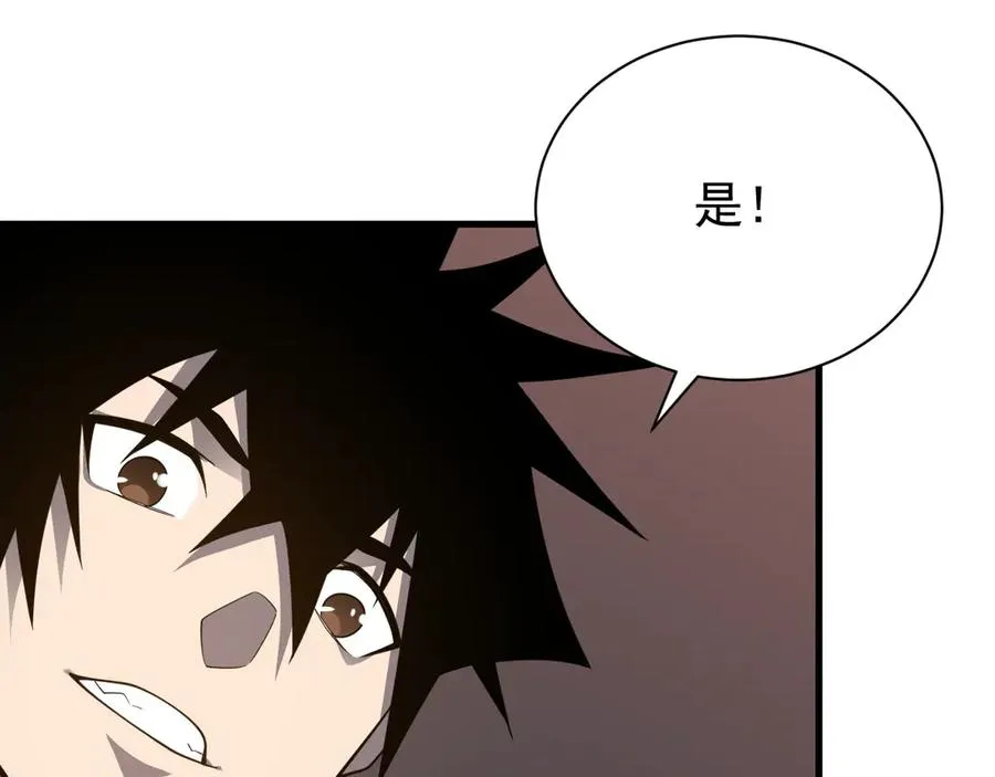 第105话 铸造神兵 第15页
