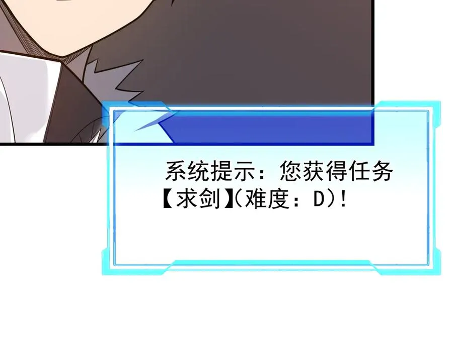 第105话 铸造神兵 第16页