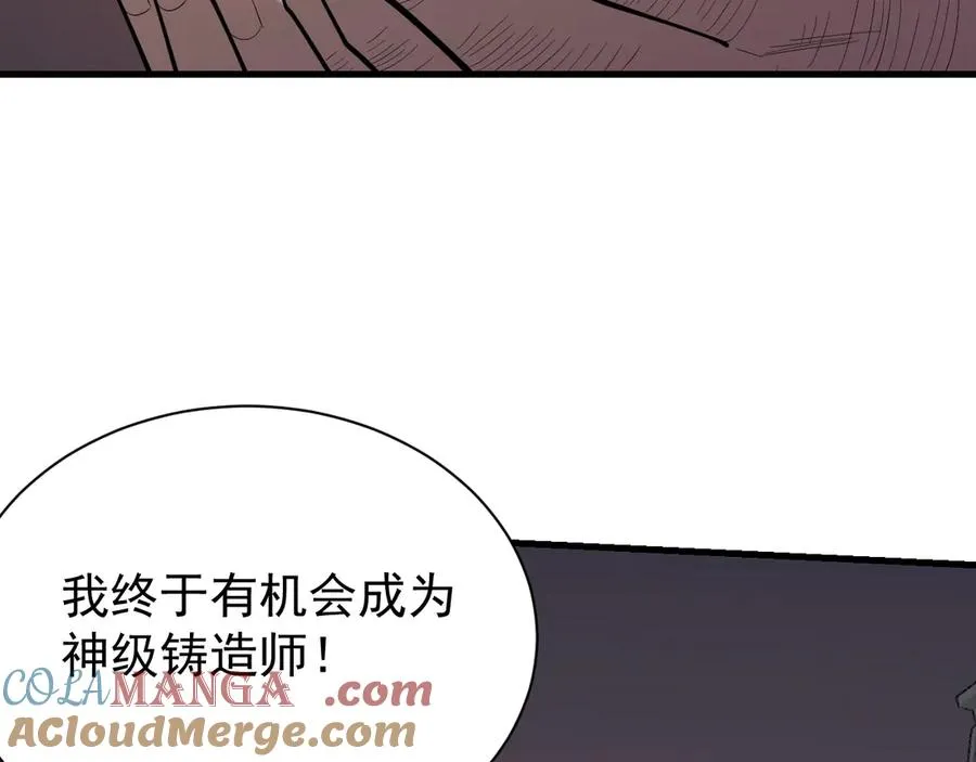 第105话 铸造神兵 第21页