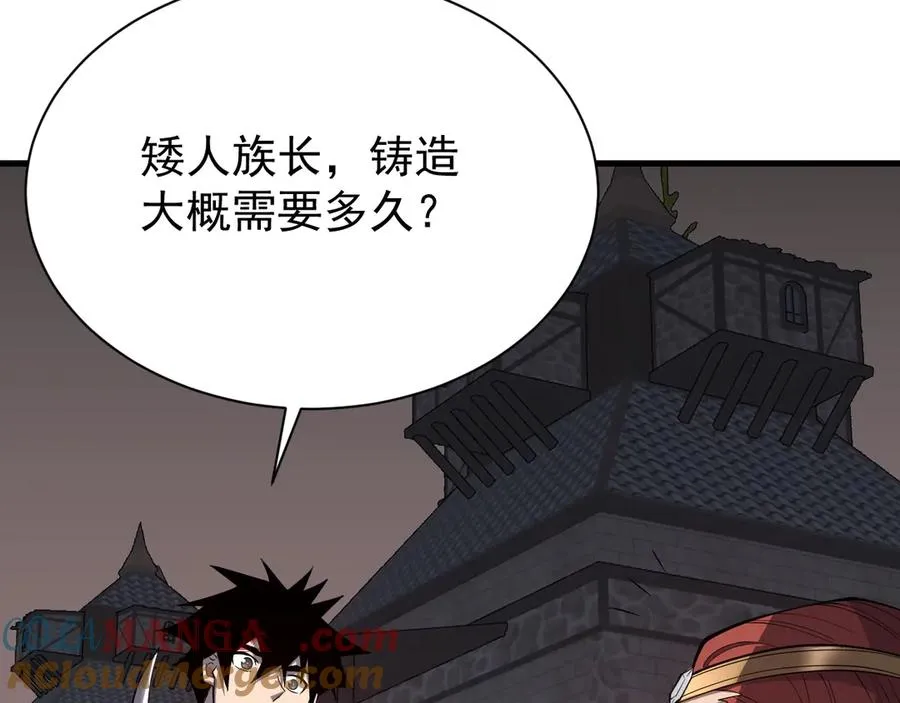 第105话 铸造神兵 第25页