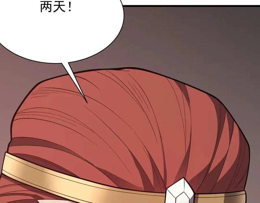 第105话 铸造神兵 第27页