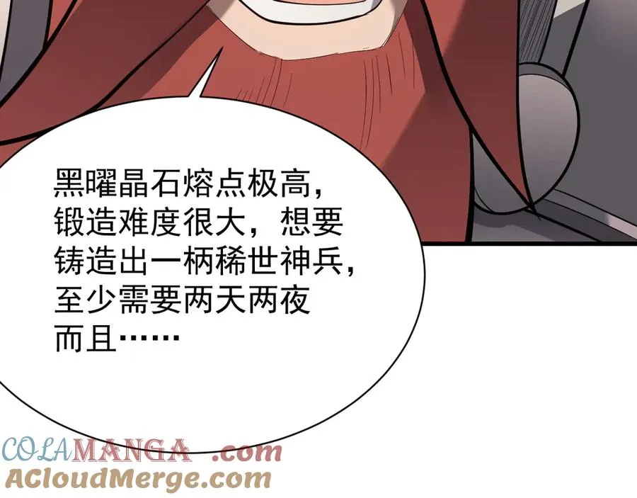 第105话 铸造神兵 第29页