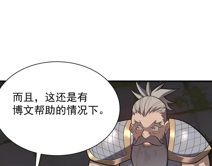 第105话 铸造神兵 第30页