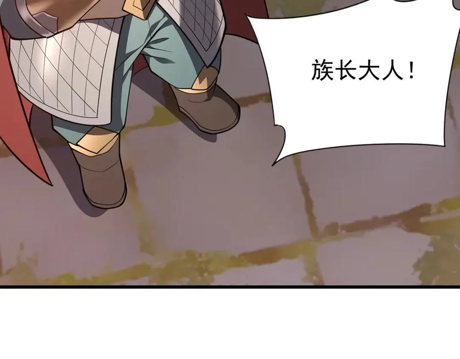 第105话 铸造神兵 第32页