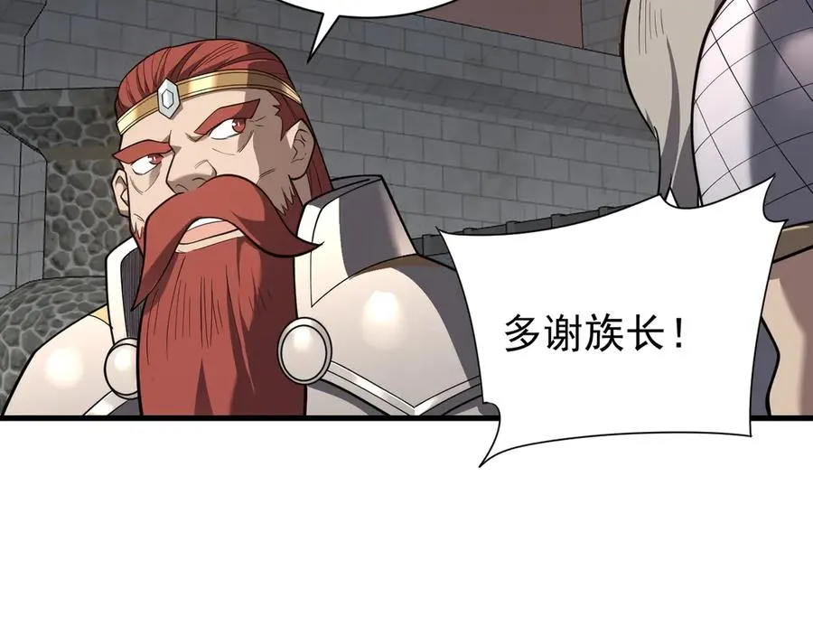 第105话 铸造神兵 第35页