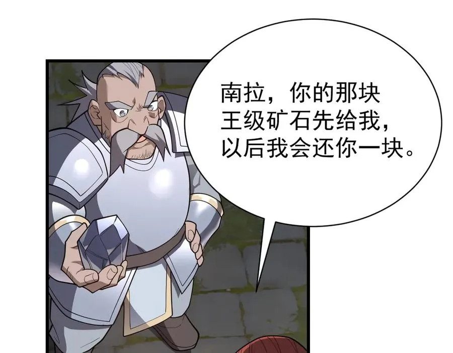 第105话 铸造神兵 第36页