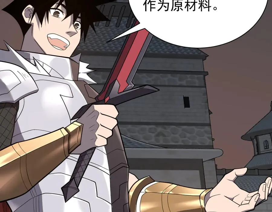 第105话 铸造神兵 第39页
