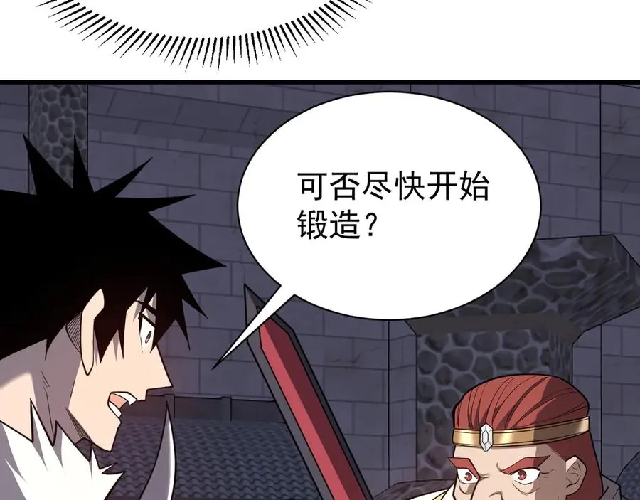 第105话 铸造神兵 第55页