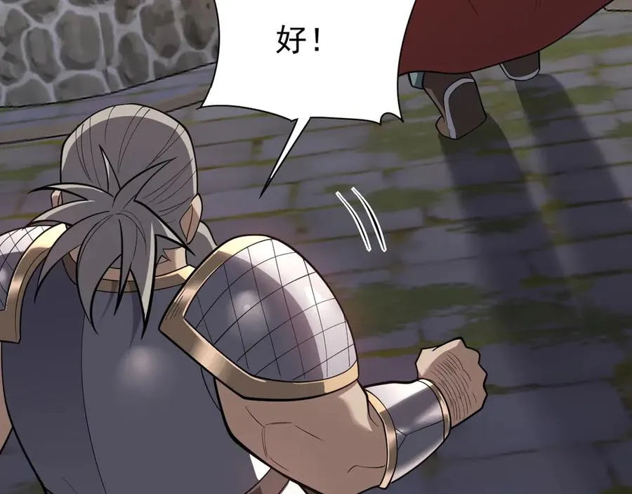 第105话 铸造神兵 第59页