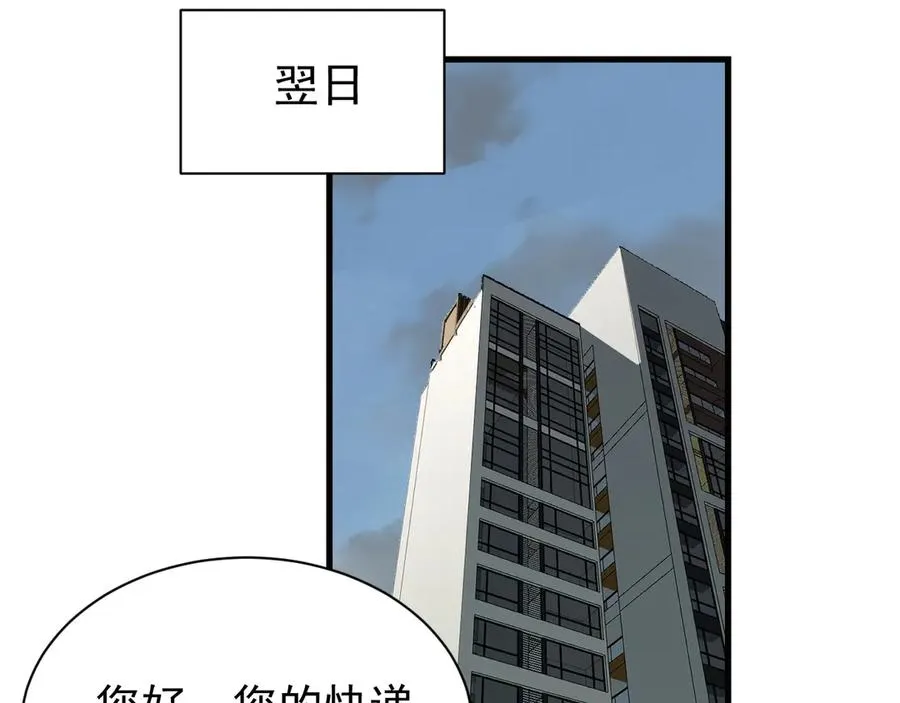 第105话 铸造神兵 第63页