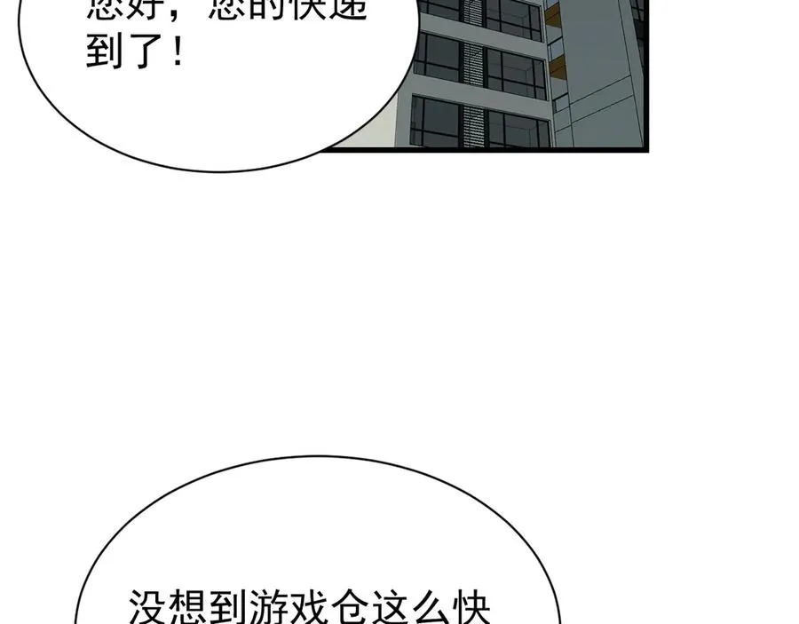 第105话 铸造神兵 第64页