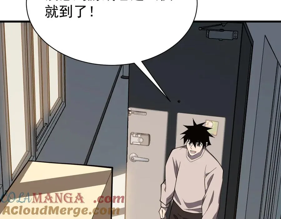 第105话 铸造神兵 第65页