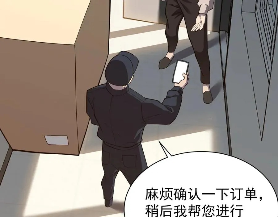 第105话 铸造神兵 第66页