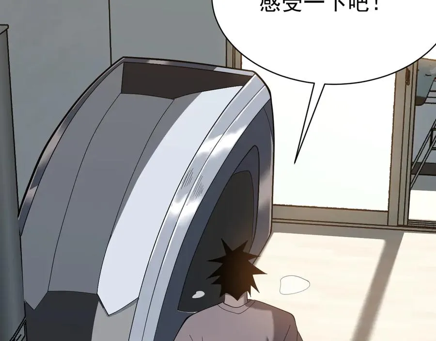 第105话 铸造神兵 第68页