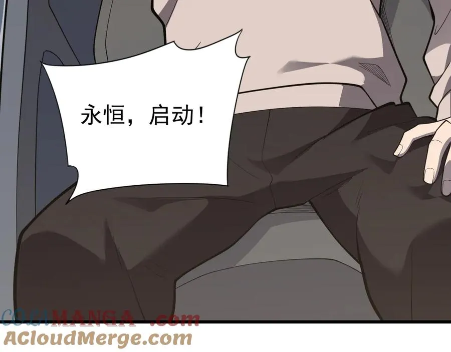 第105话 铸造神兵 第73页