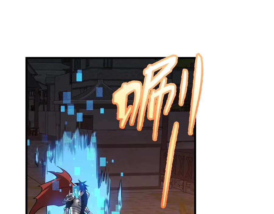 第105话 铸造神兵 第75页