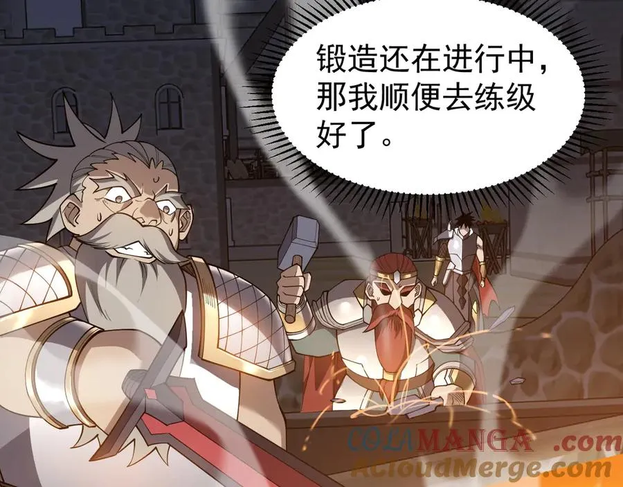 第105话 铸造神兵 第77页