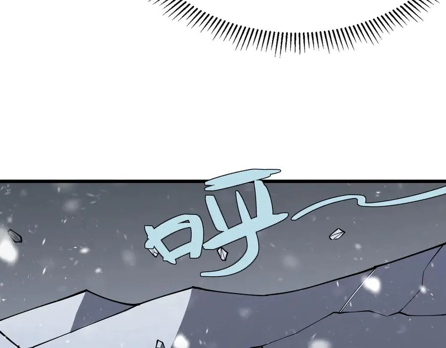第105话 铸造神兵 第82页