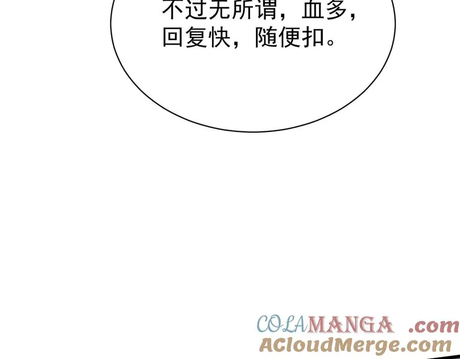 第105话 铸造神兵 第85页