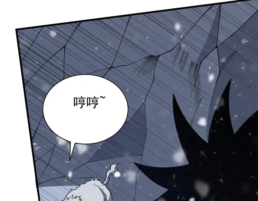 第105话 铸造神兵 第86页