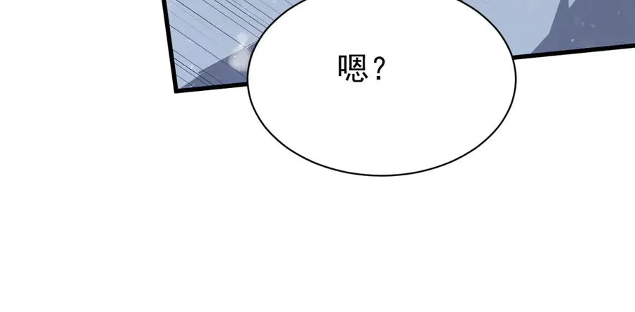 第105话 铸造神兵 第88页