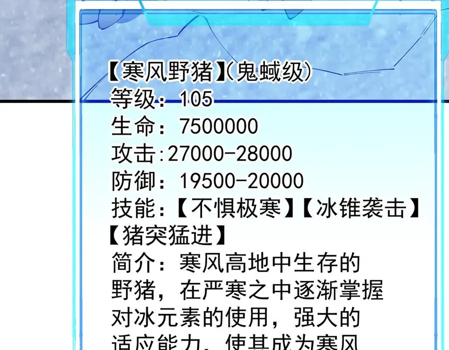第105话 铸造神兵 第91页