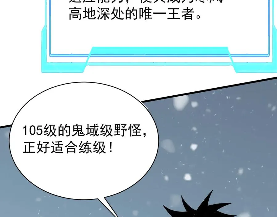 第105话 铸造神兵 第92页