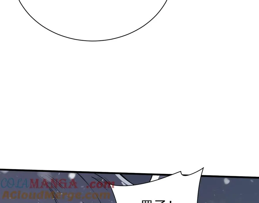 第105话 铸造神兵 第97页