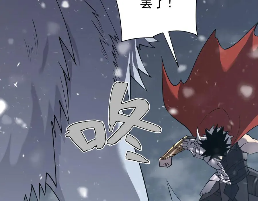 第105话 铸造神兵 第98页