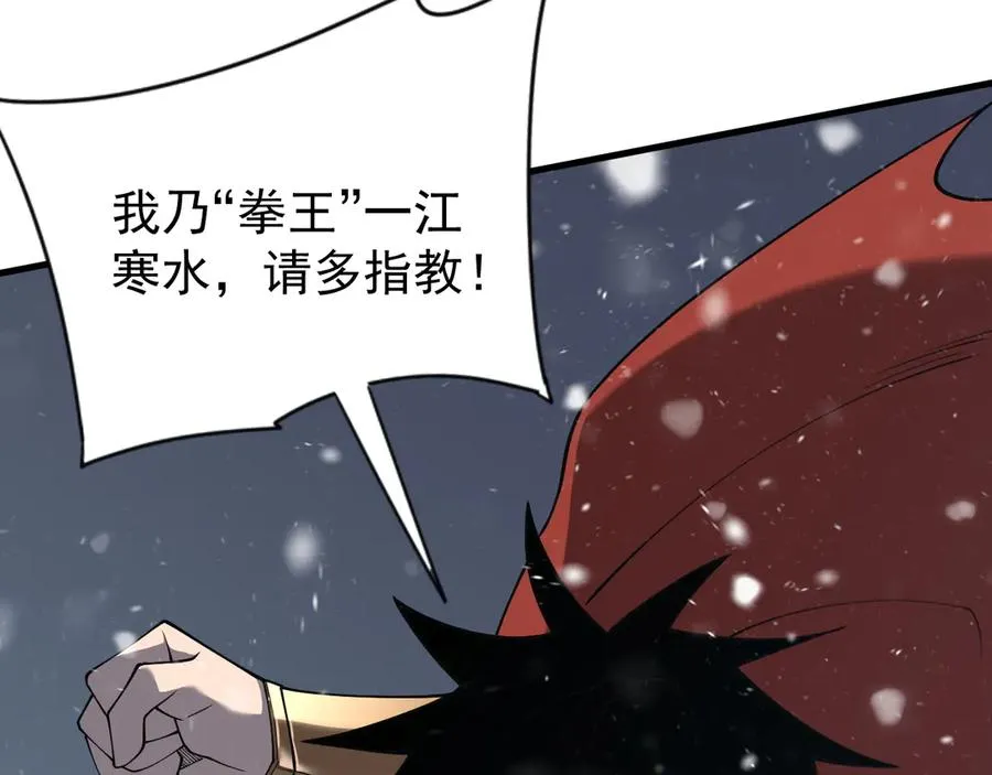 第105话 铸造神兵 第100页