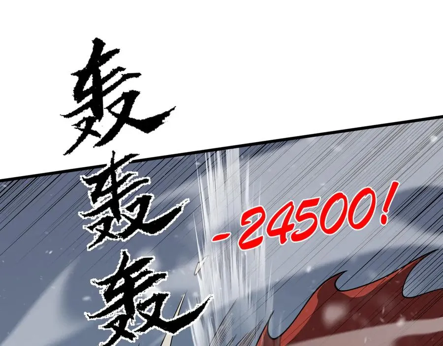 第105话 铸造神兵 第104页