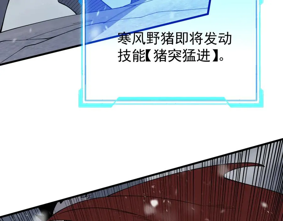 第105话 铸造神兵 第112页