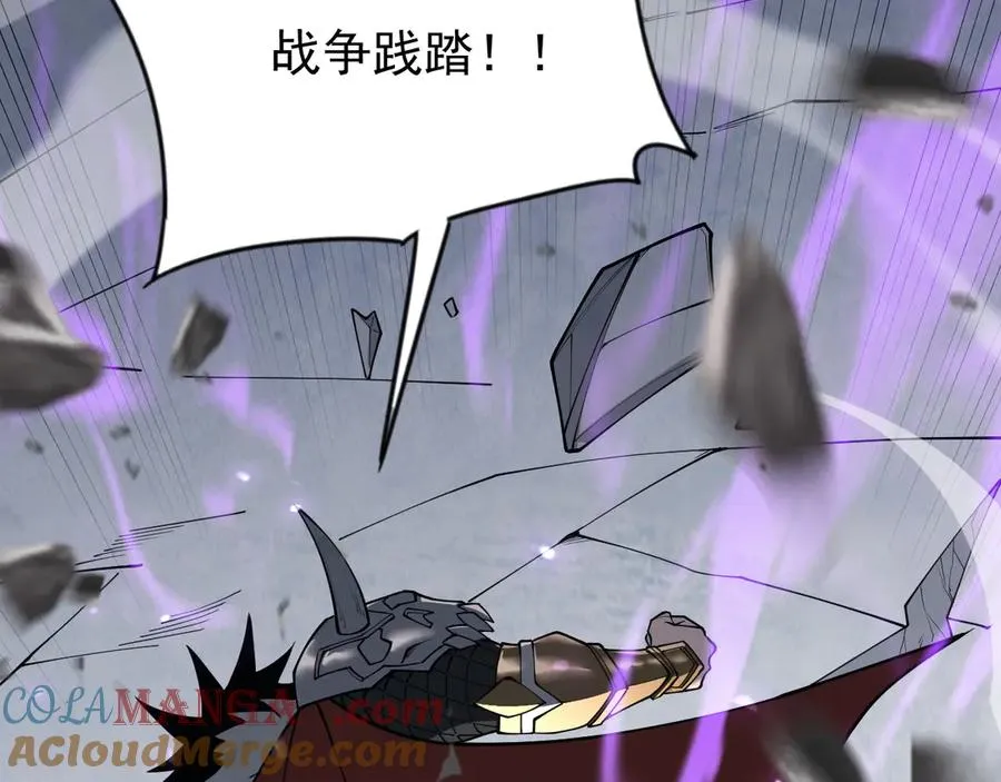 第105话 铸造神兵 第117页