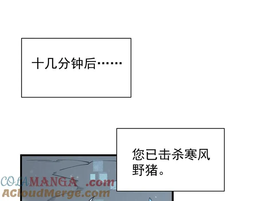 第105话 铸造神兵 第121页