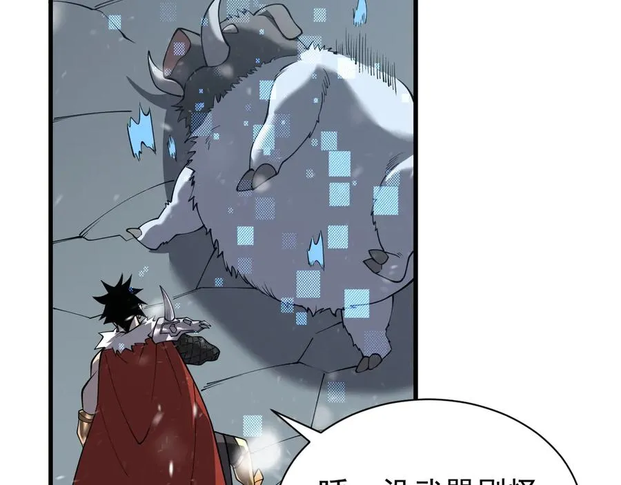 第105话 铸造神兵 第122页