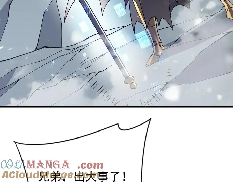 第105话 铸造神兵 第125页