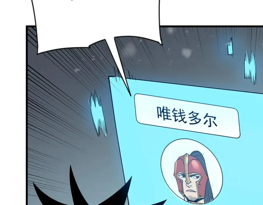 第105话 铸造神兵 第126页