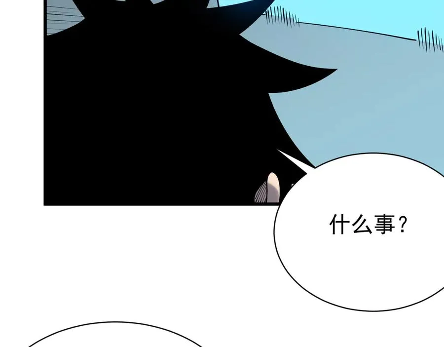 第105话 铸造神兵 第127页