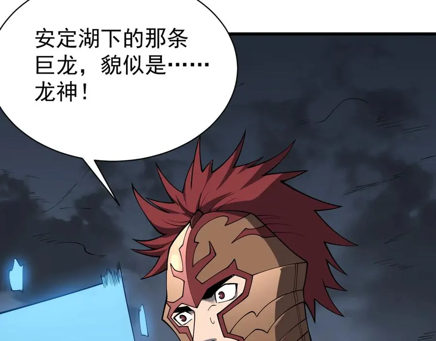 第105话 铸造神兵 第128页